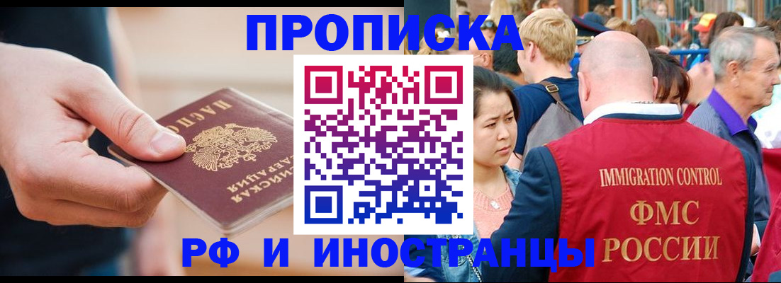 временная регистрация купить в Балабаново