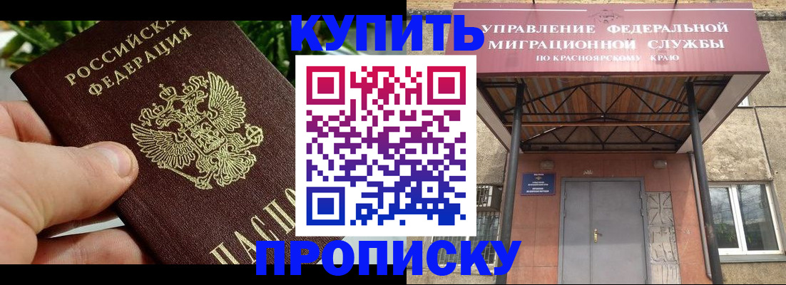 временная регистрация в Балабаново