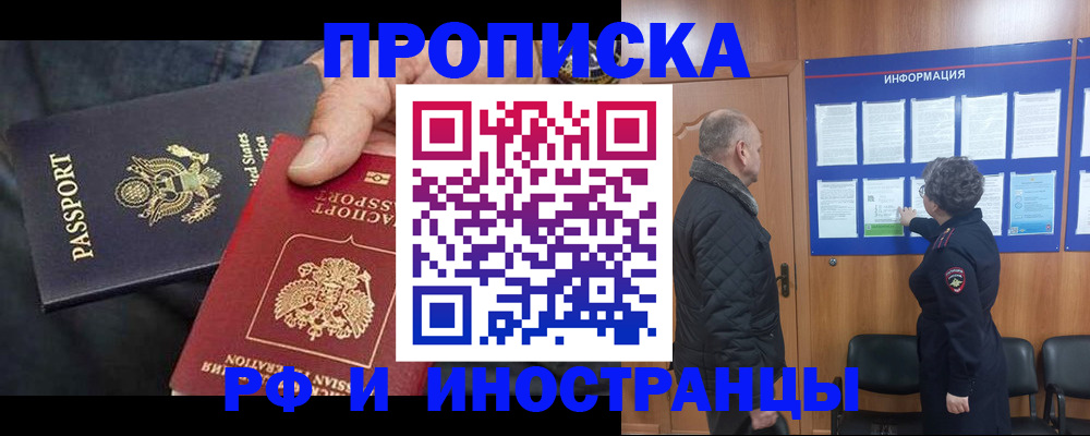 пропишу в квартире в Балабаново